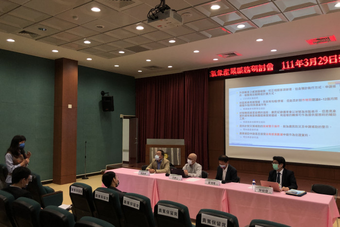 強化農業氣象產業服務研討會