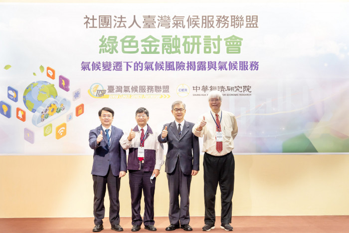 綠色金融研討會_氣候變遷下的氣候風險揭露與氣候服務