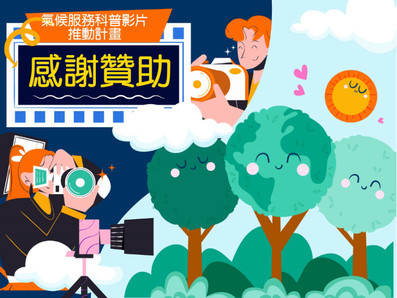 【感謝贊助公告】