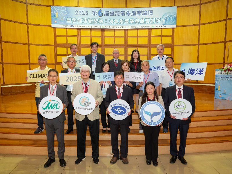 【新聞稿】2025第六屆臺灣氣象產業論壇